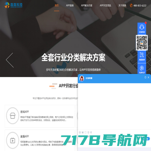 APP开发_APP制作_APP外包_APP开发公司-北京中犇科技有限公司