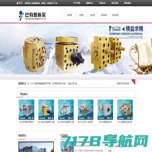 熔体泵-熔体计量泵-熔体齿轮泵-郑州巴特熔体泵有限公司