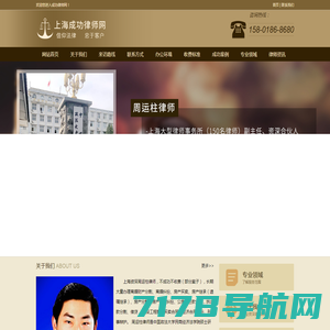 上海房产律师网 - 知名上海律师陈如波 - 上海房地产律师 -高胜诉率