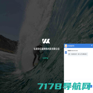 温州网站优化_乐清网站建设_乐清网络公司-联讯网络科技有限公司
