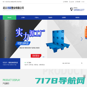 河南荣新塑料制品有限公司-郑州塑料箱，防渗漏托盘，吹塑托盘，双面吹塑托盘