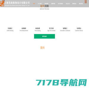 上海室内装饰设计-嘉定装饰设计-上海昊尚装饰设计有限公司