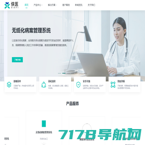 侠医软件官方网站-以科技守护健康，用专业捍卫使命