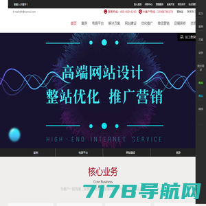 温州营销型网站制作_网站推广_网站seo优化排名_小程序开发-盛世传媒