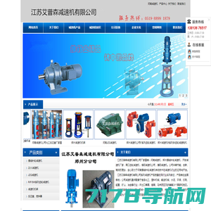 杭州减速机_温州减速机厂家-浙江新诚减速机科技有限公司