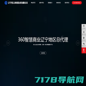 沈阳网站制作_沈阳网站建设_沈阳网站设计【鸿翔科技】