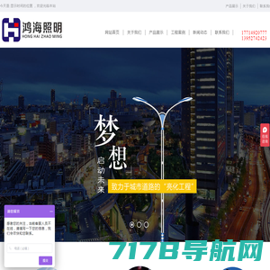 扬州鸿海照明科技有限公司