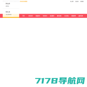 搜号吧www.souhaoba.com_手机靓号网【搜号吧】手机靓号网_手机号码_移动手机靓号网_联通手机靓号网_电信手机靓号网_移动号码_联通号码_电信号码_手机号码卡_手机靓号网上选号