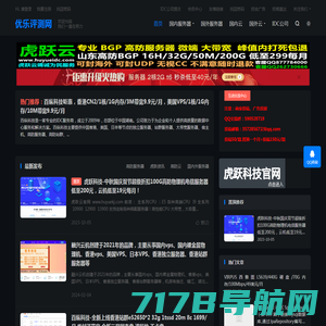 七优互联 -  香港2核2G月付19.5元