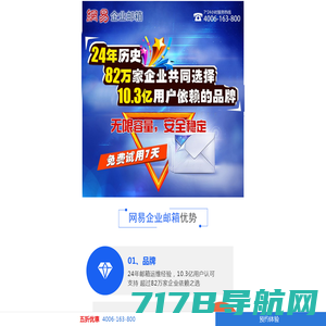惠州市电子政务邮件系统