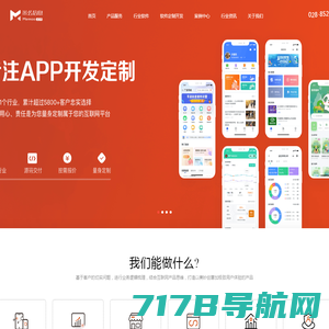 软件开发_APP开发_网站建设_小程序开发 -米么信息APP外包公司