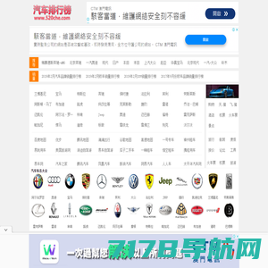 汽车销量排行榜-汽车品牌大全_世界名车排行榜_汽车标志大全