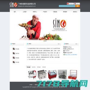 广州欣诺厨具设备有限公司-Quality kitchenware,better Life!