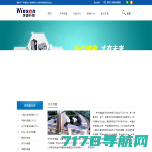 一氧化碳传感器_甲醛传感器_空气质量传感器_VOC传感器_臭氧传感器_气体流量传感器_压力传感器-郑州炜盛电子科技