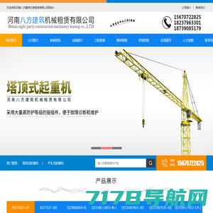 南京钢管扣件租赁公司-江苏万荣建筑设备租赁有限公司