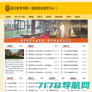 福建商学院_通识教育学院（创新创业教育中心）