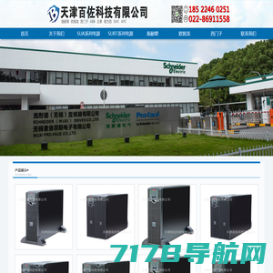 施耐德Galaxy PW电源-施耐德工业UPS-施耐德官网授权-施耐德电源（中国区）运营商