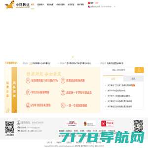 中环转运—速度快,安全又稳定的海淘转运公司