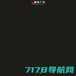 东莞|惠州|河源LED发光字_LED银行大型吸塑灯箱-东莞市金笛广告有限公司