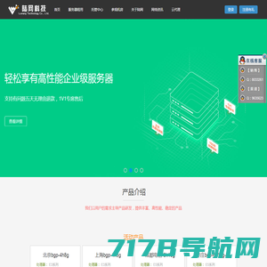 陆网科技-服务器租用-云服务器-香港服务器-软硬件开发-陆网科技-服务器租用-云服务器-香港服务器-软硬件开发