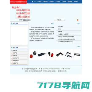 深州市北护华凯机械配件有限公司