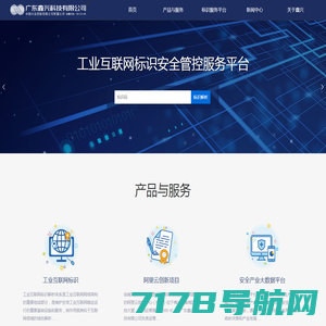 广东鑫兴科技有限公司