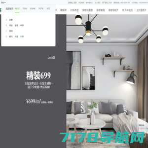 吉装网 - 装修网_一站式家装服务平台