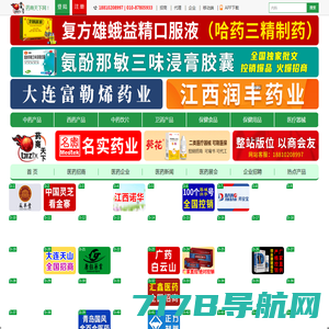 开开保健品网-保健品招商,代理,保健食品批发加盟,医药招商健康资讯综合服务平台