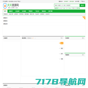 天天资源网_天天下载站_海量正版软件安全无捆绑下载