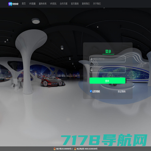 919VR可视化制作系统-登录