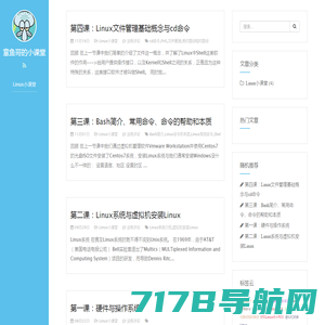 章鱼哥的小课堂 | 免费Linux教程、Linux资料、Linux视频