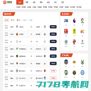 飞速直播吧 - 足球直播吧_NBA在线高清直播吧!