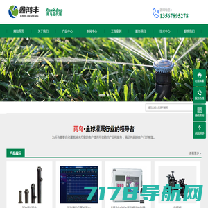 雨鸟代理商-雨鸟喷头-雨鸟控制器-上海特信环境科技有限公司