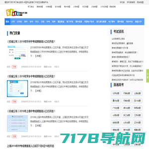 精品学习网-学习考试资讯-中国专业教育门户和互动营销平台