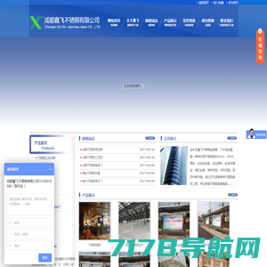 成都不锈钢厂家,四川不锈钢加工-鑫飞不锈钢