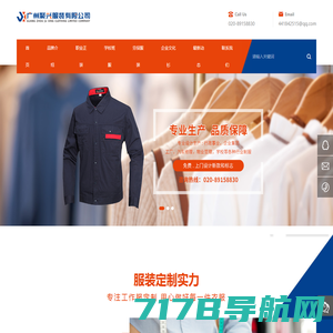 广州聚兴服装有限公司-服装定制DIY-衣服印字印LOGO