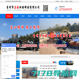 青州市雷舟环保清淤设备有限公司-洗沙机,挖沙船,清淤船,淘金船
