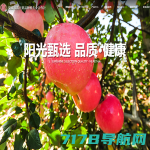 红富士_嘠啦_苹果销售_米脂县榆江养殖专业合作社