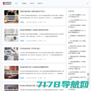 网站建设专业网站开发-APP移动开发-网站设计在线咨询,专业网站建设-易众传媒官网