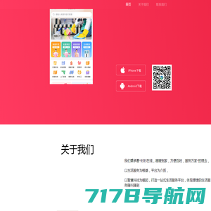 时嗖家政App - 嗖嗖到家，服务万家