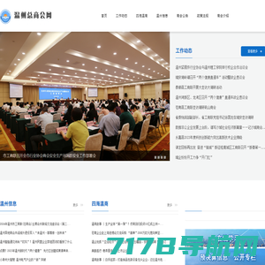 世界商会网– 构建全球商会圈_打造世界商会社交平台_引领商会资源对接