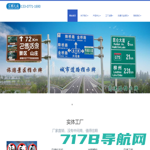 高速公路标志杆_道路交通标志杆厂家-沧州鼎旺交通设施有限公司