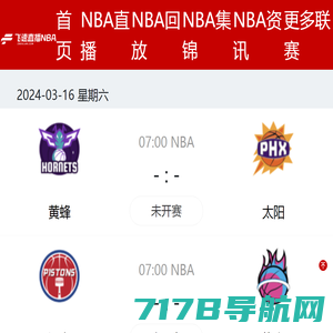 NBA在线直播_jrs直播(无插件)直播nba_NBA直播免费高清在线_3S直播