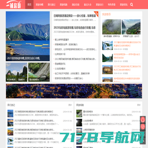 日本游记 韩国游记 台湾游记 - 皮皮旅行网