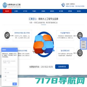 苏州九翔专业水上浮筒工程有限公司