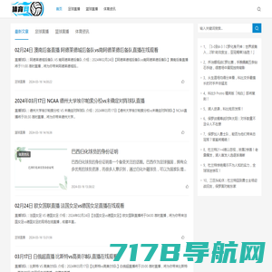 高清NBA直播_足球直播视频在线观看【JRSS直播JRSS.COM】