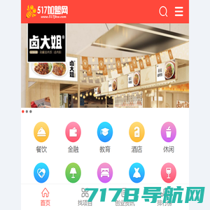乐嗨好鲜连锁品牌 海鲜预制菜超市加盟-官网