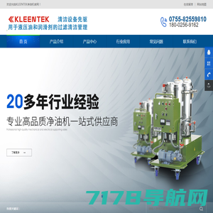 KLEENTEK，静电净油机，滤油机，日本静电机油机-KLEENTEK-Filter.Co.,Ltd