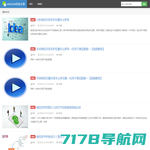 webchat经验分享 - 微信共享位置怎么修改虚拟位置