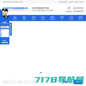 湖南正海现代实验室设备有限公司